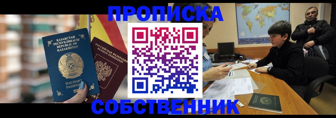 временная регистрация гарантия в Истре