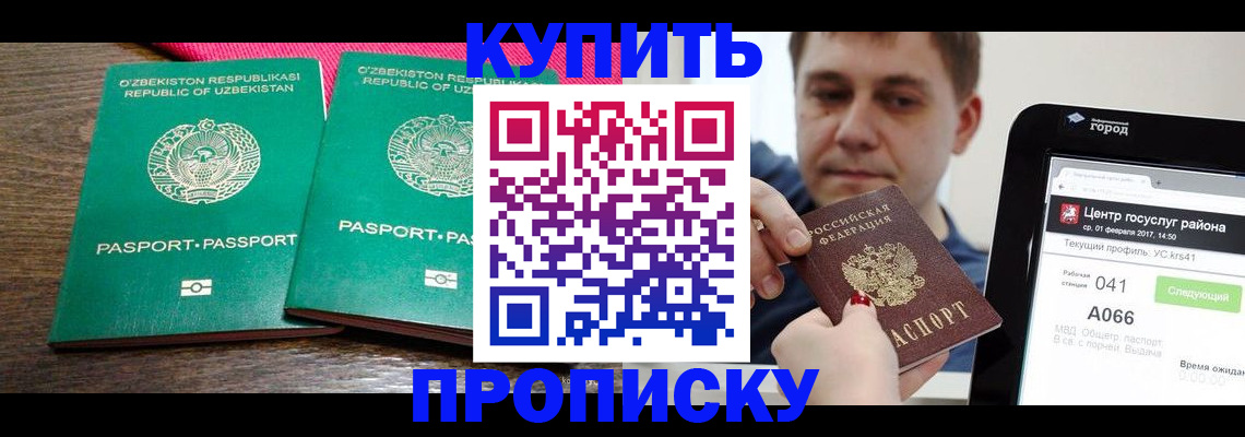 прописка поиск в Истре
