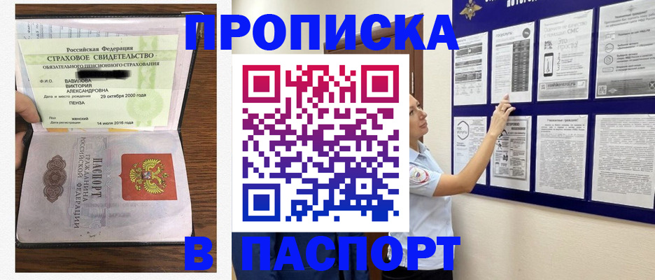 регистрация для школы в Истре