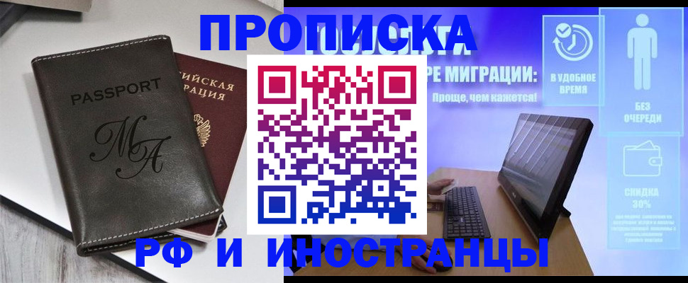 найти адрес прописки в Истре